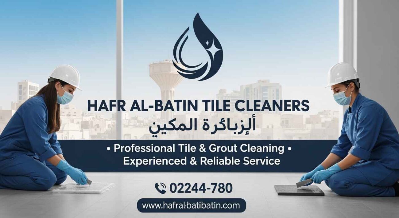 شركة جلي بلاط بحفر الباطن ​